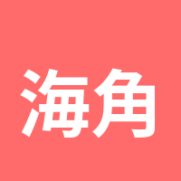 海角